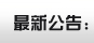 &#24320;&#20113;&#25163;&#26426;